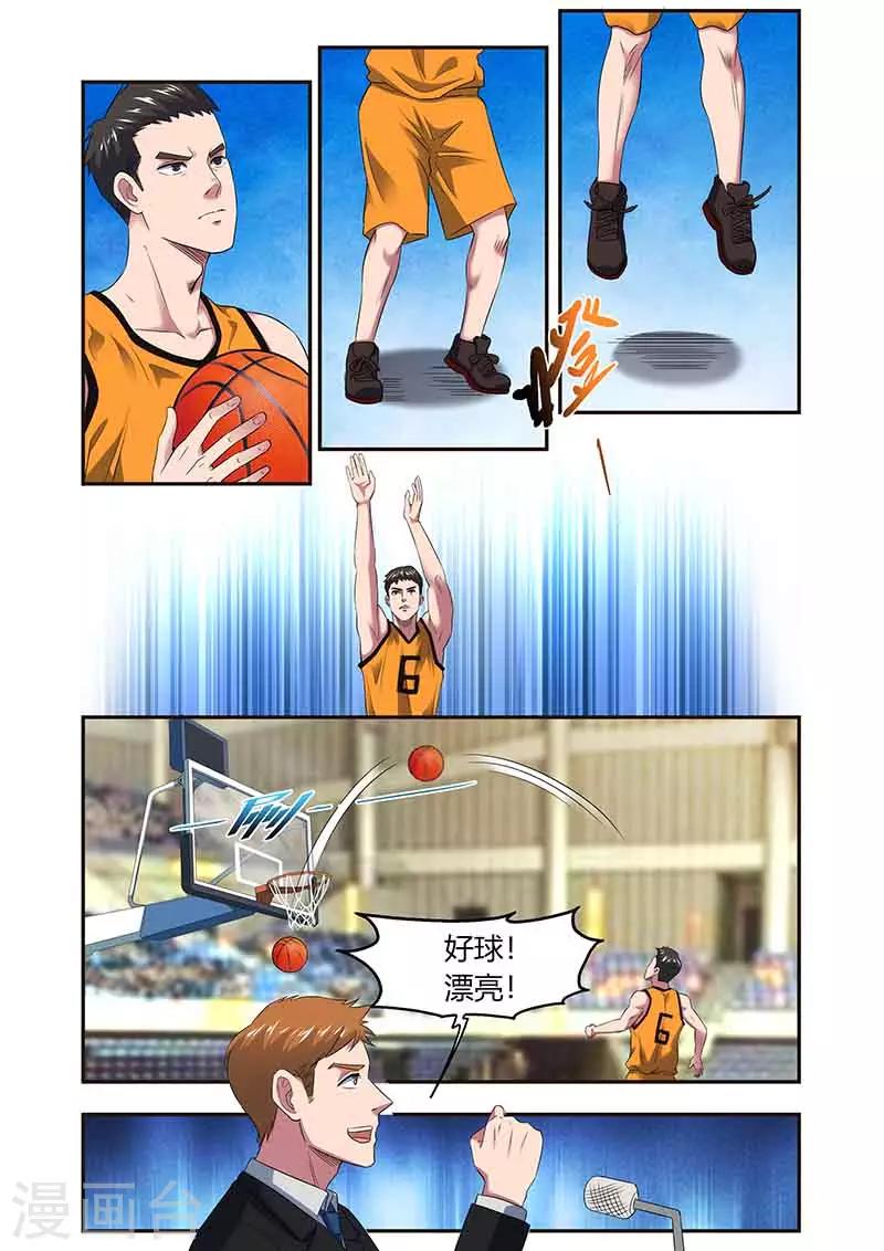 篮球之杀手本色 - 第34话 反扑 - 1