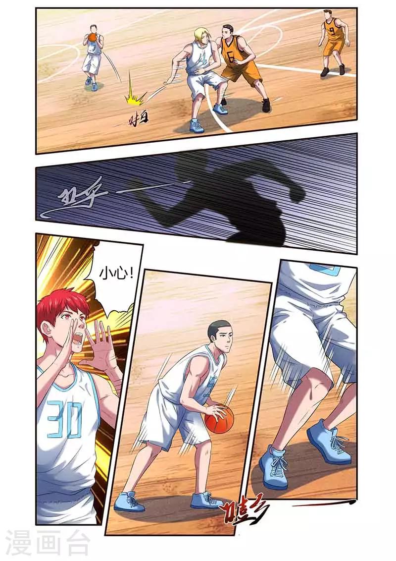 篮球之杀手本色 - 第34话 反扑 - 1