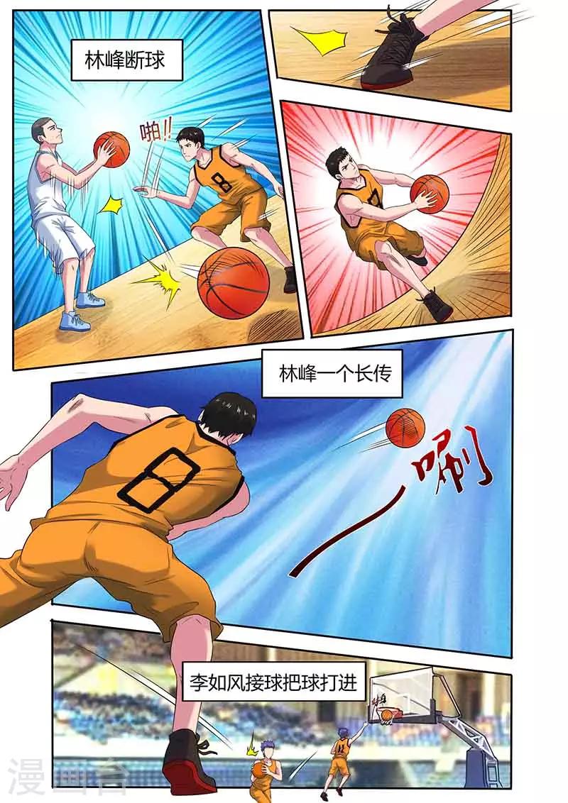 篮球之杀手本色 - 第34话 反扑 - 2