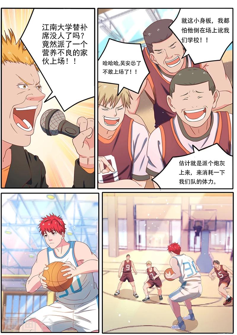 第6话 我可不是吃素的-第6话