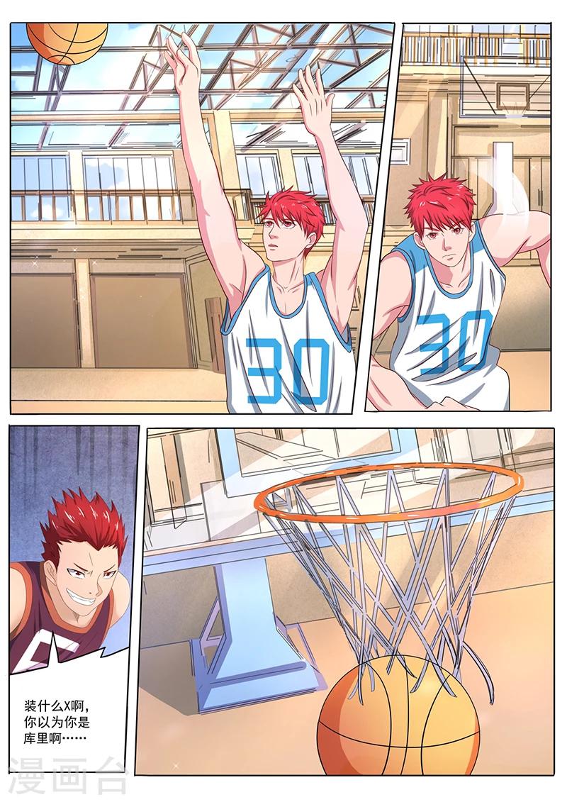 第6话 我可不是吃素的-第6话