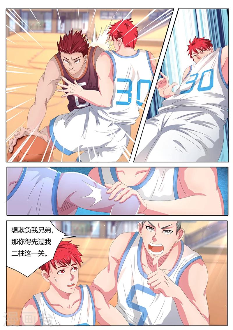 第6话 我可不是吃素的-第6话