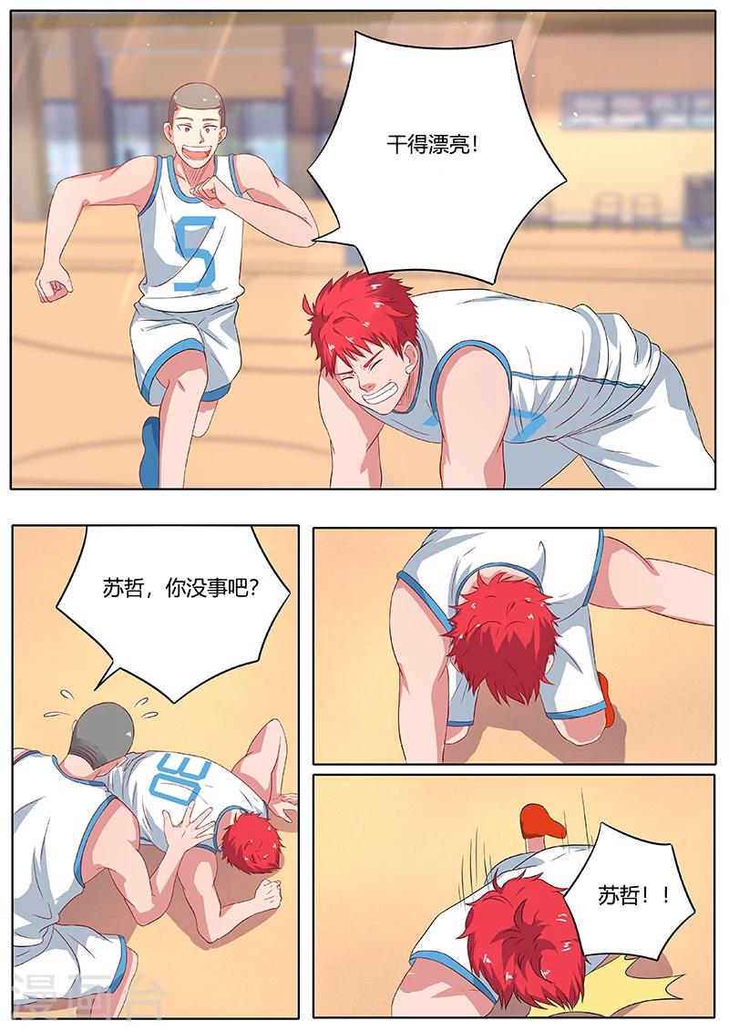 第8话 快点好起来吧-第8话