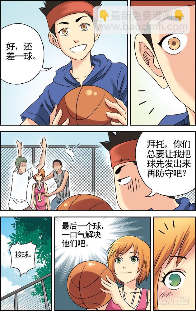 第二话：相遇（2）-第2话