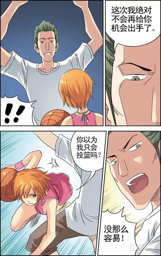 第二话：相遇（2）-第2话