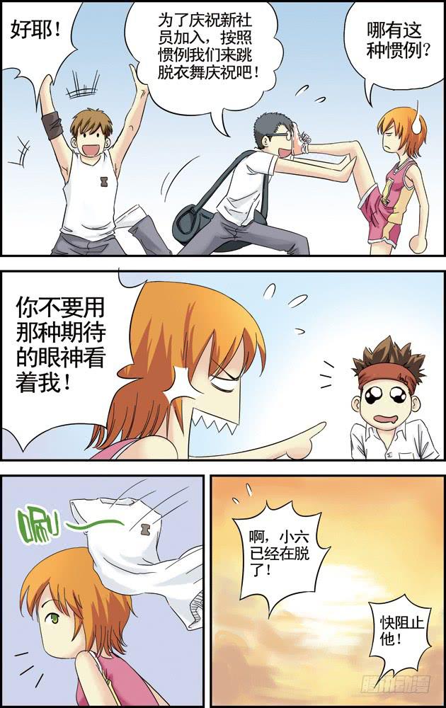 第十二话：我要加入篮球社（2）-第12话