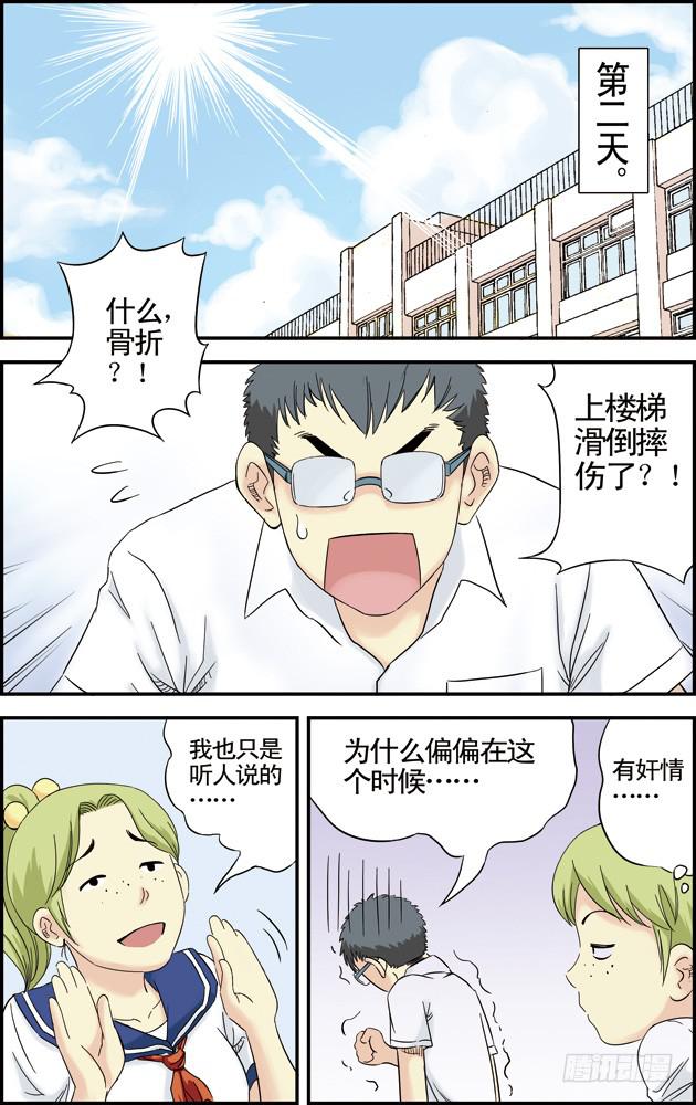 第十二话：我要加入篮球社（2）-第12话