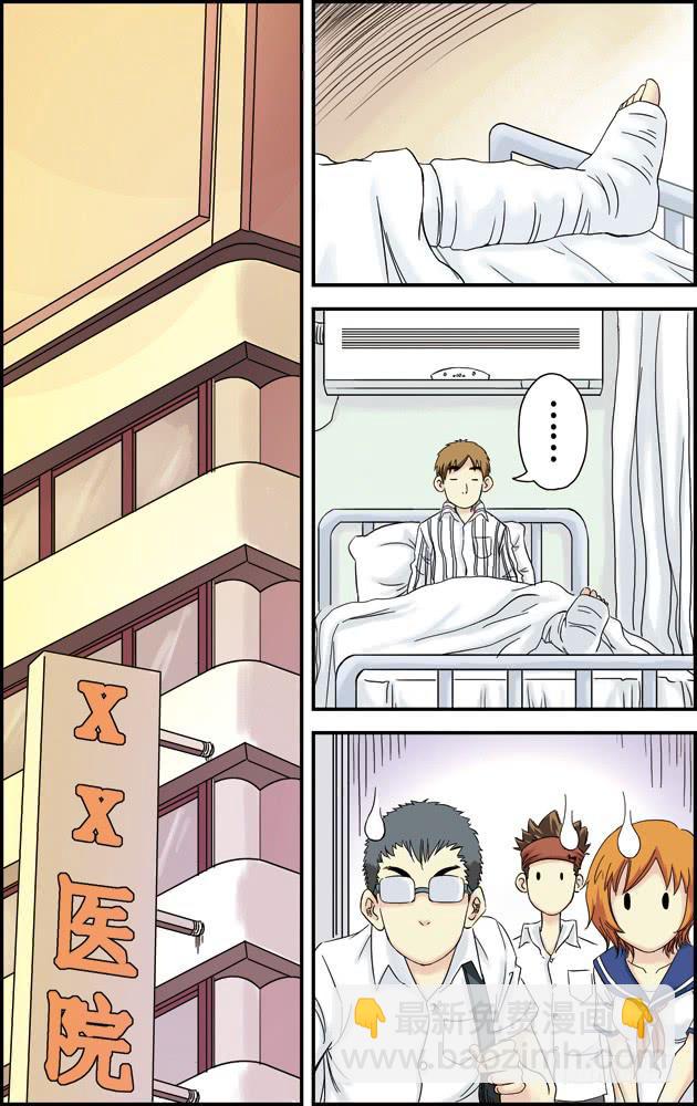 第十二话：我要加入篮球社（2）-第12话