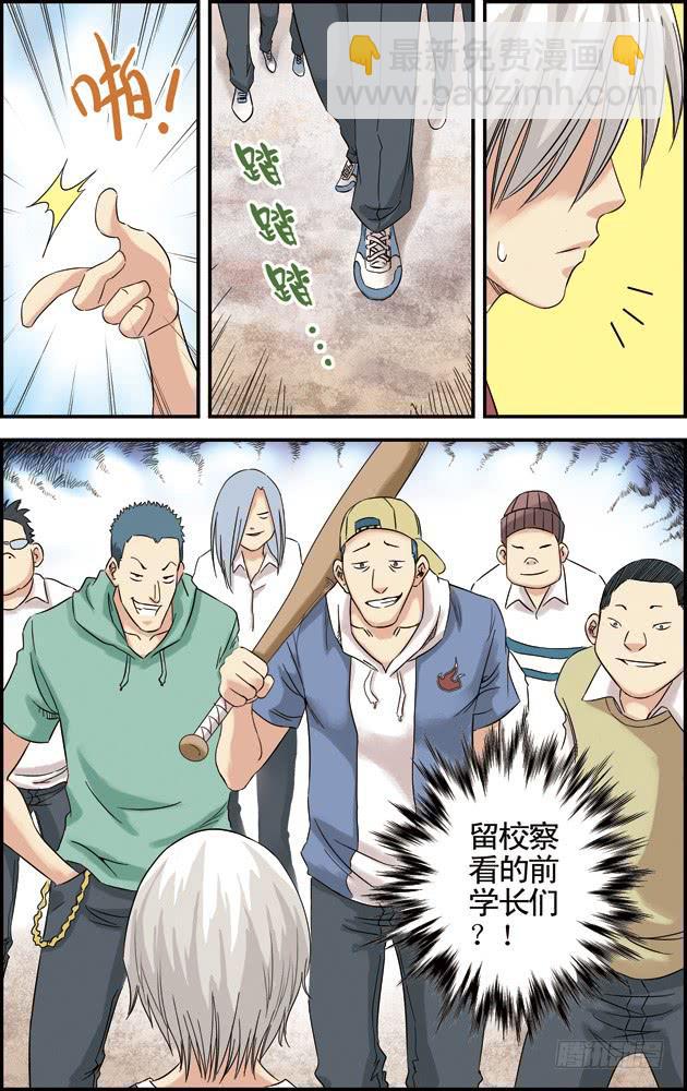 第十四话：惺惺相惜（2）-第14话