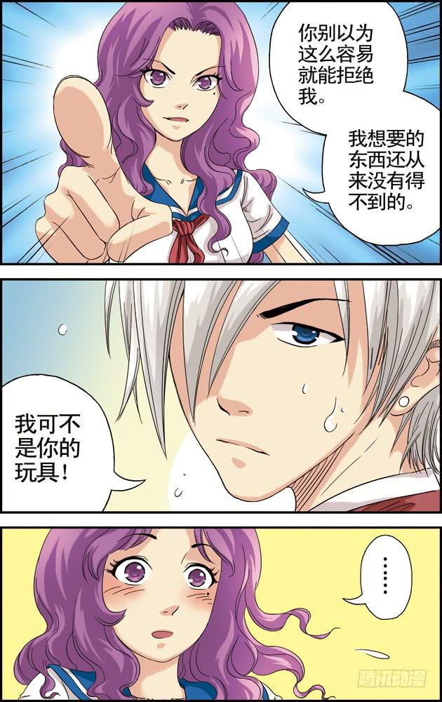 第十四话：惺惺相惜（2）-第14话