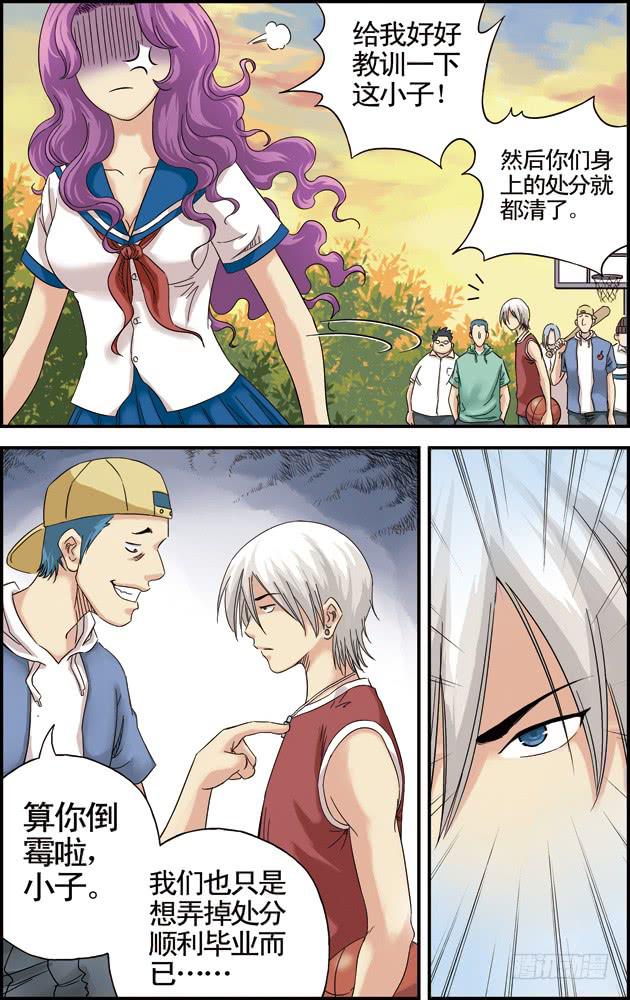 第十四话：惺惺相惜（2）-第14话