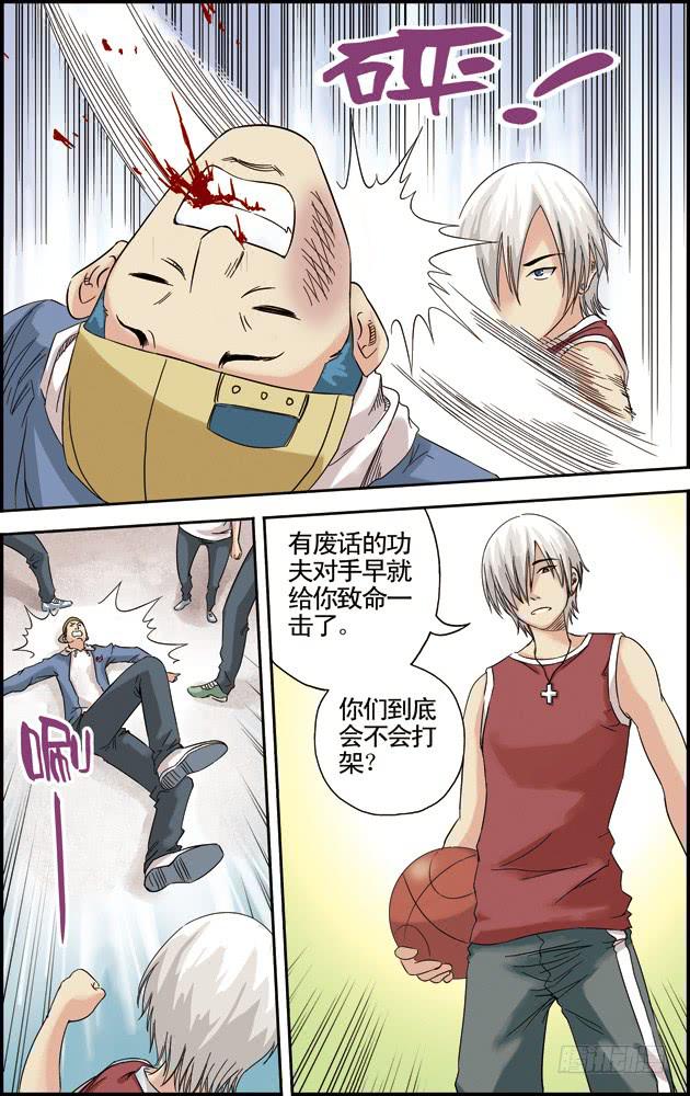 第十四话：惺惺相惜（2）-第14话