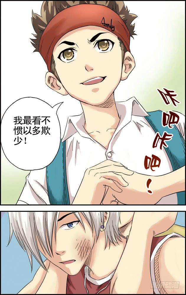 第十四话：惺惺相惜（2）-第14话