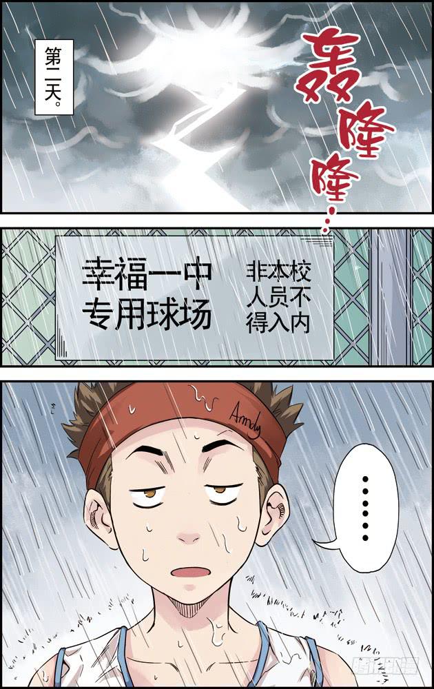 第十六话：他一定会来的（下）-第16话