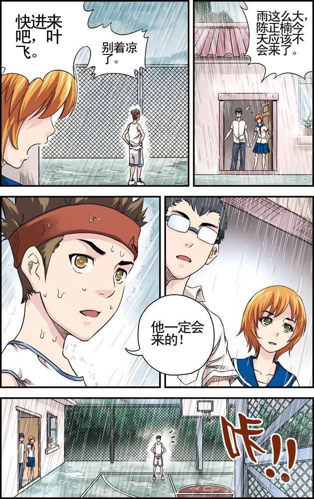 第十六话：他一定会来的（下）-第16话