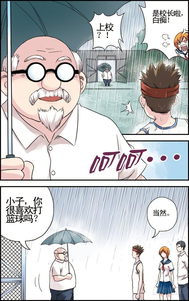 第十六话：他一定会来的（下）-第16话