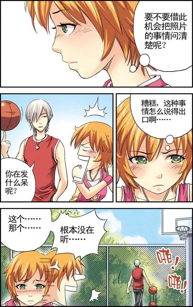 第十八话：两个经理（下）-第18话