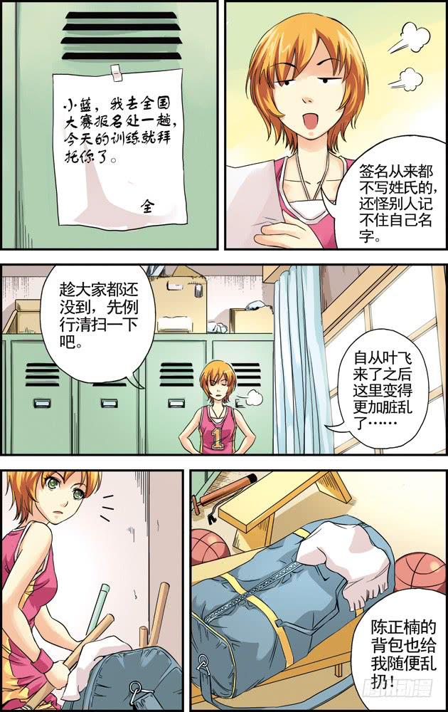 第十八话：两个经理（下）-第18话