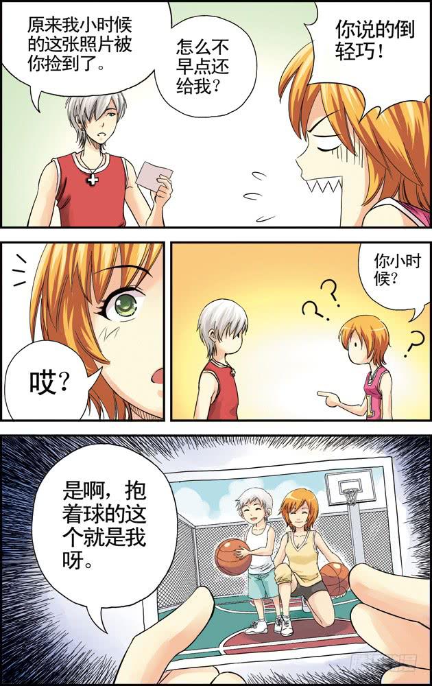 第十八话：两个经理（下）-第18话