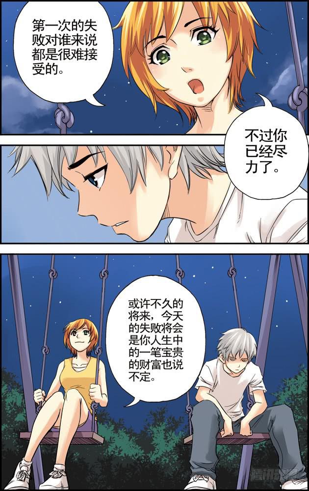 第20话：关于姐姐的回忆2-第20话