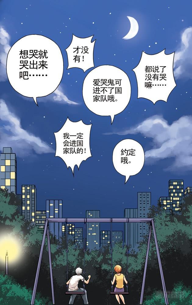 第20话：关于姐姐的回忆2-第20话