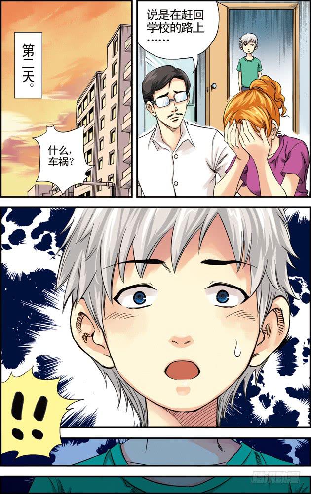 第20话：关于姐姐的回忆2-第20话