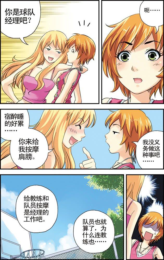 第22话：奇葩教练2-第22话