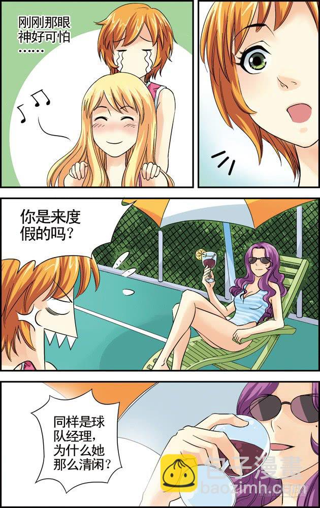 第22话：奇葩教练2-第22话