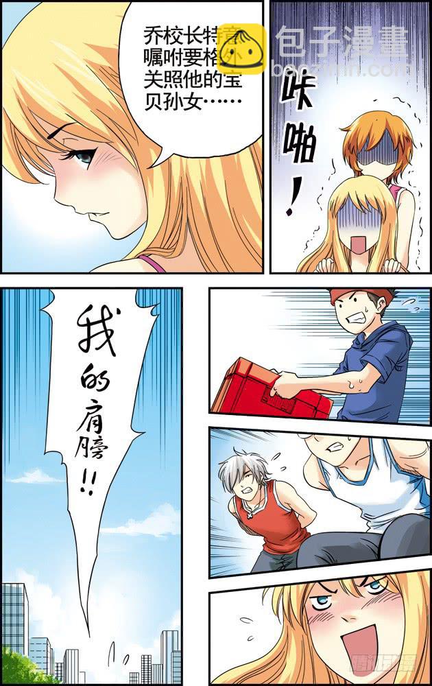 第22话：奇葩教练2-第22话