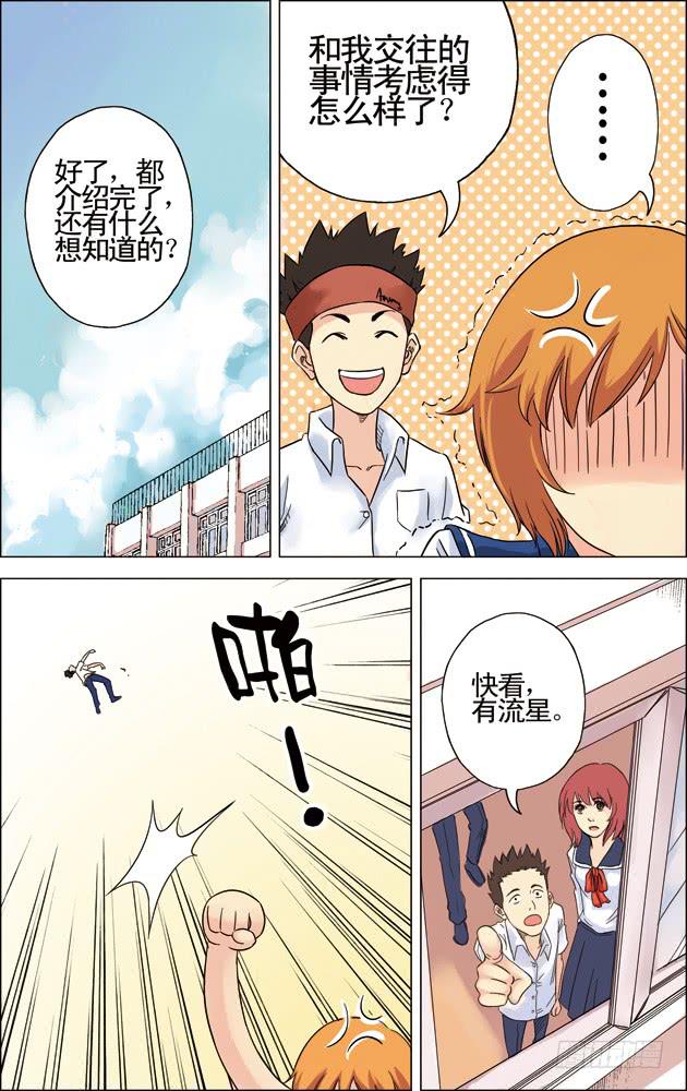 第四话：告白（2）-第4话