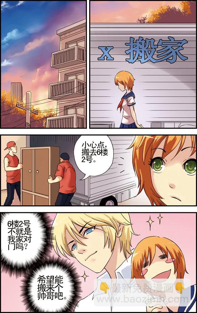 第四话：告白（2）-第4话