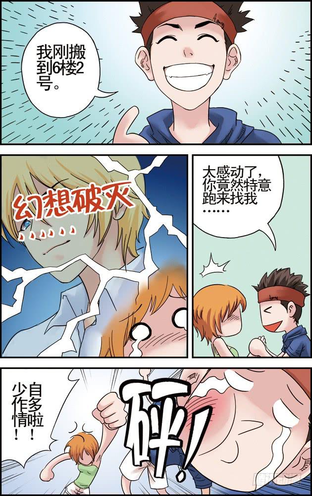 第四话：告白（2）-第4话