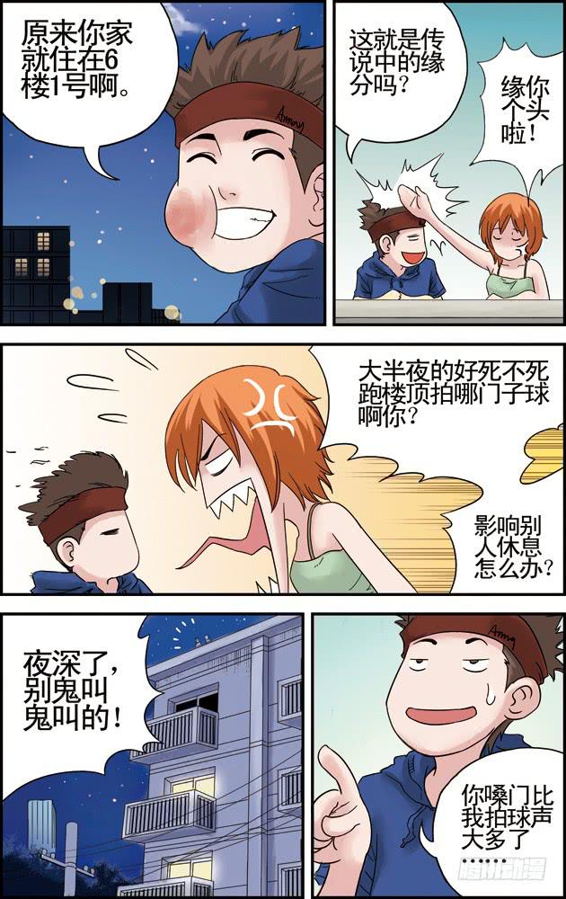 第四话：告白（2）-第4话