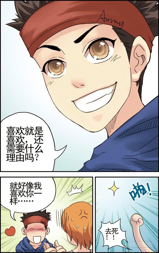 第四话：告白（2）-第4话