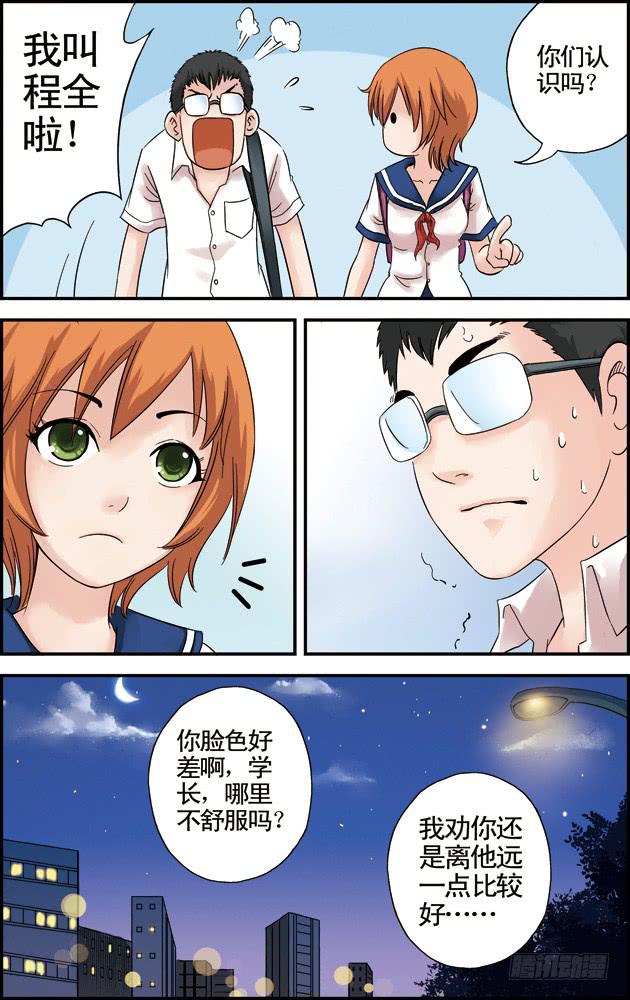 第六话：黄金一代（2）-第6话