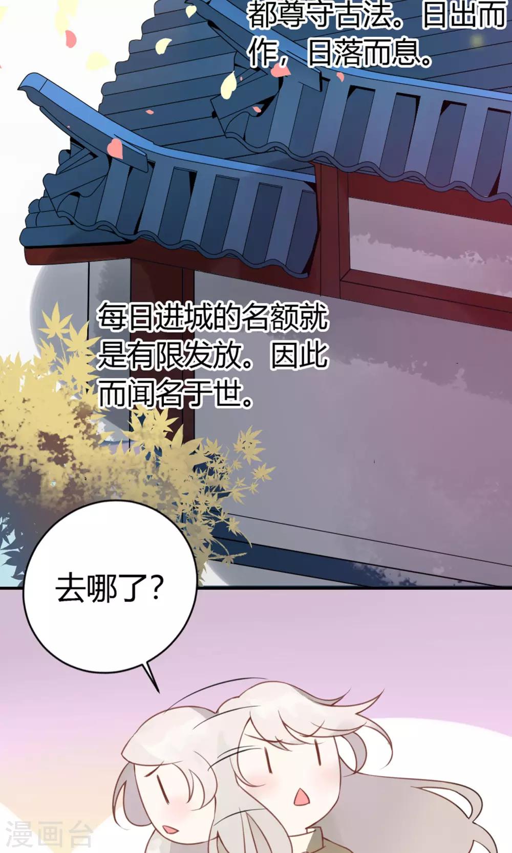 第1话 古城初遇-第2话