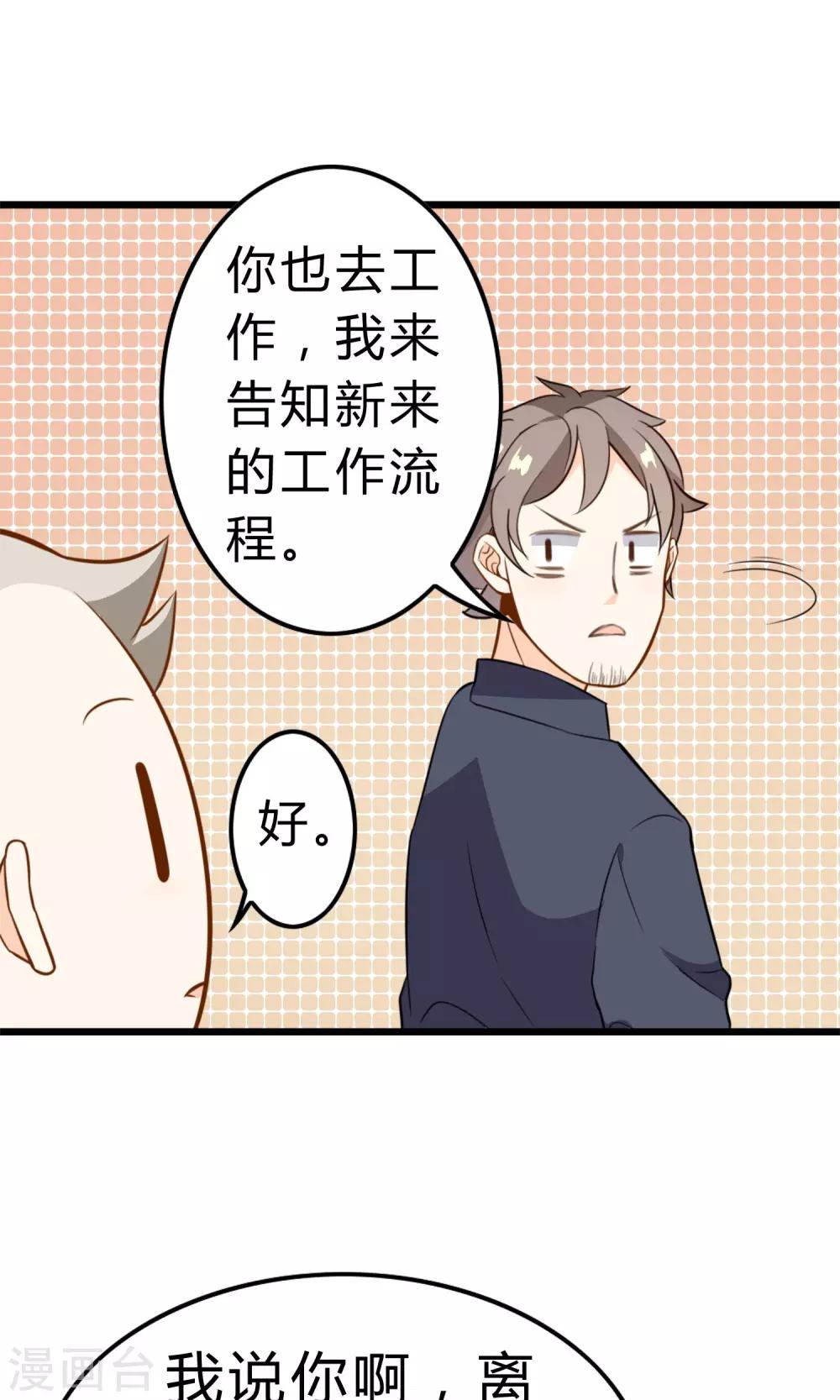 第11话 我的企业-第12话