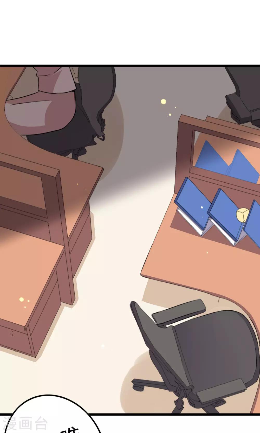 第11话 我的企业-第12话