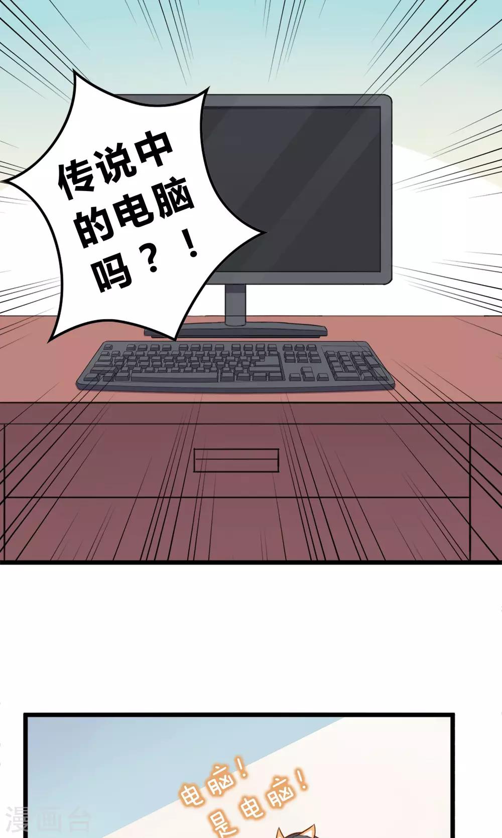 第11话 我的企业-第12话