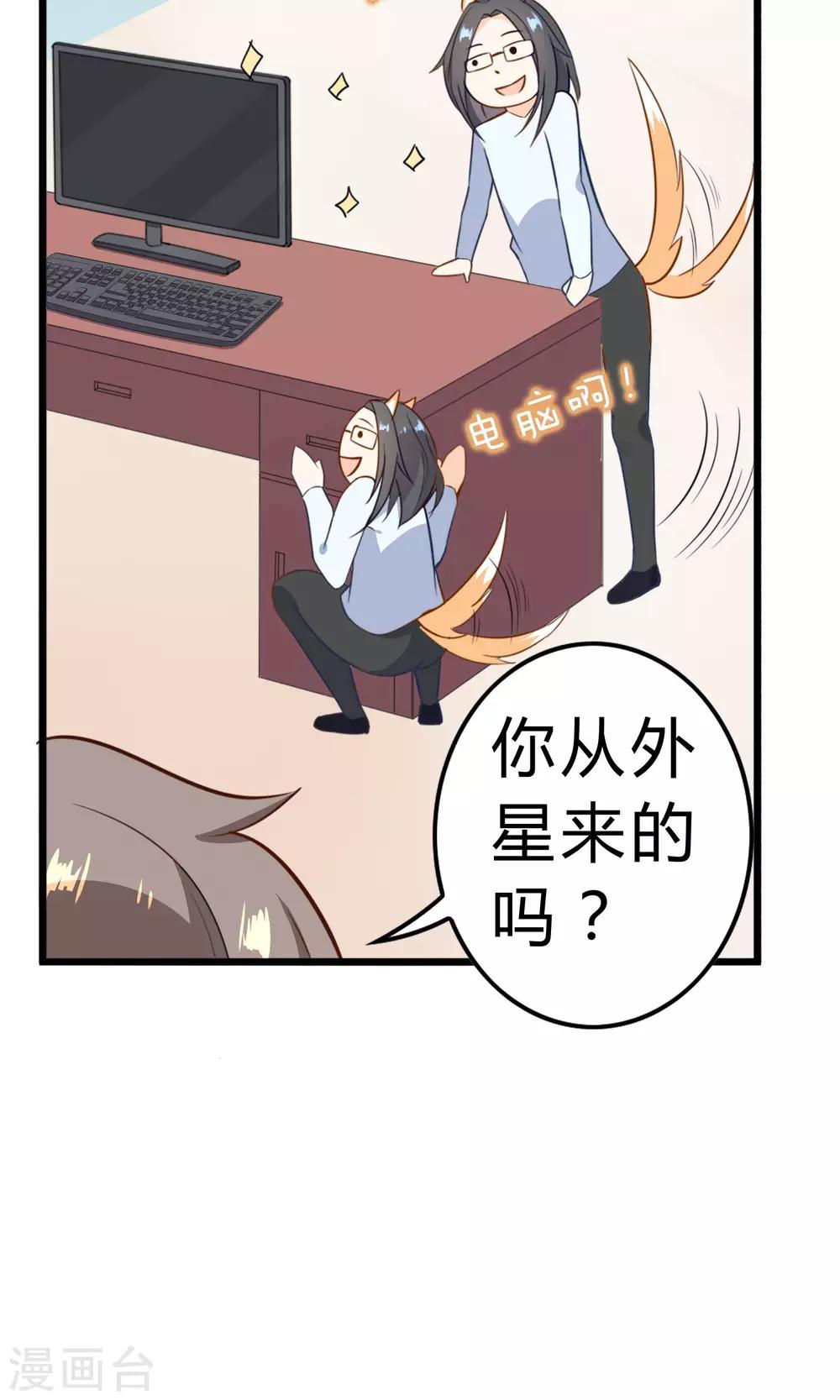 第11话 我的企业-第12话