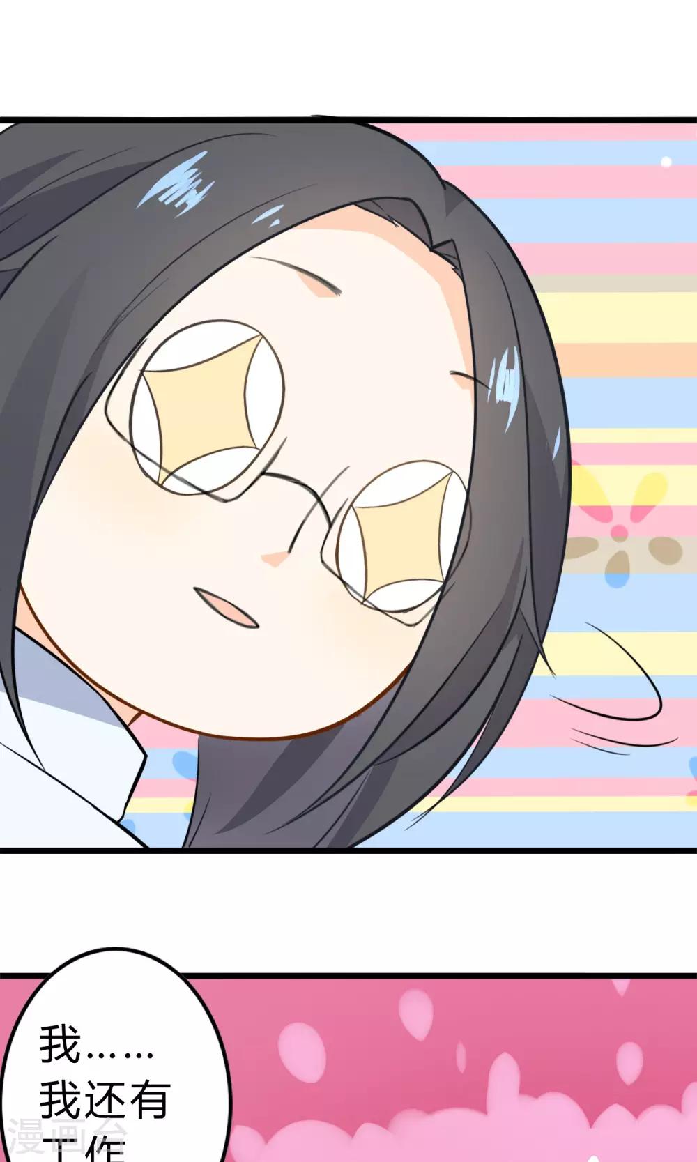 第11话 我的企业-第12话