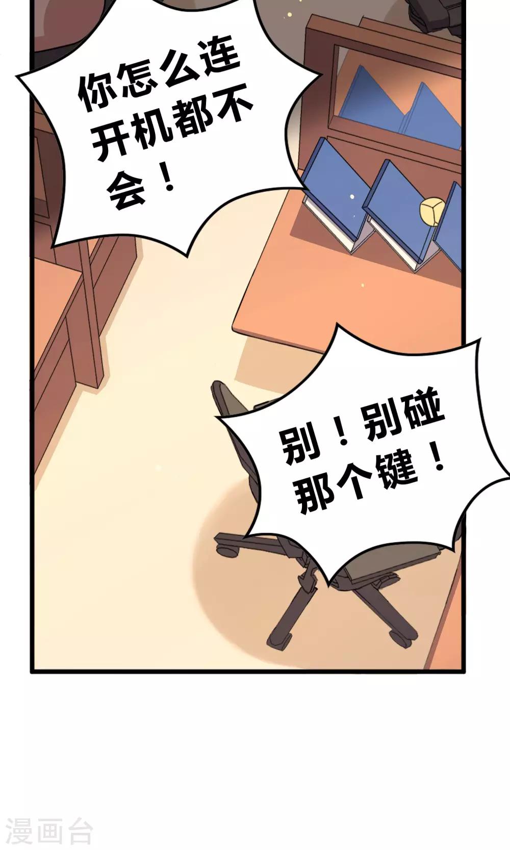 第11话 我的企业-第12话