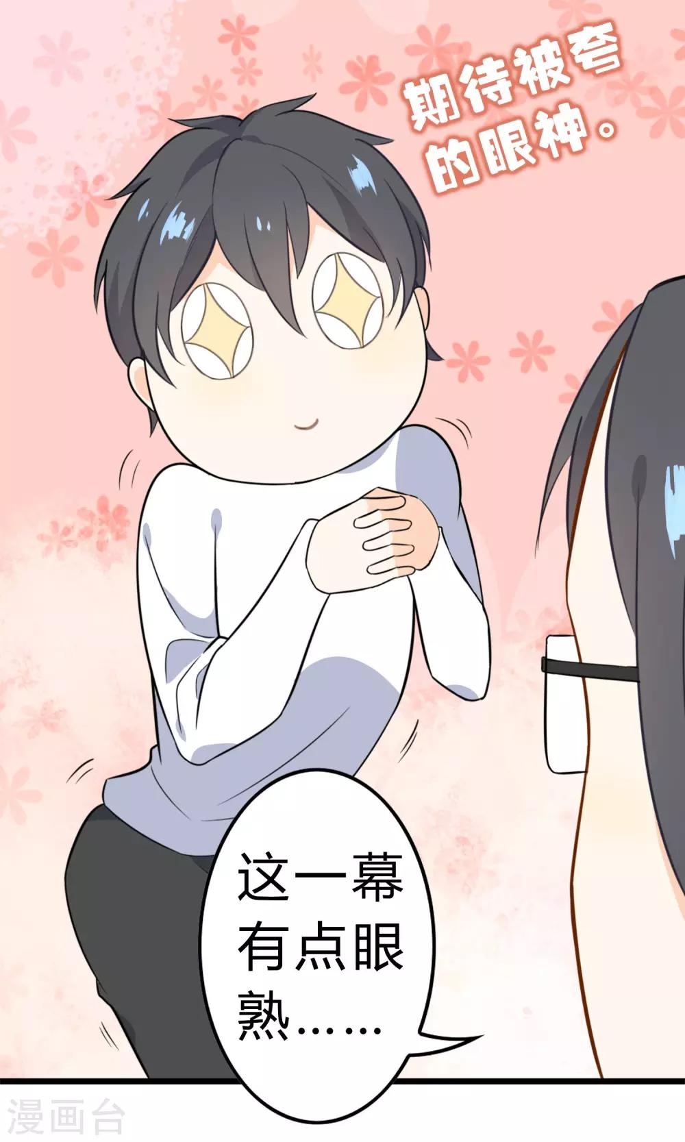 第11话 我的企业-第12话