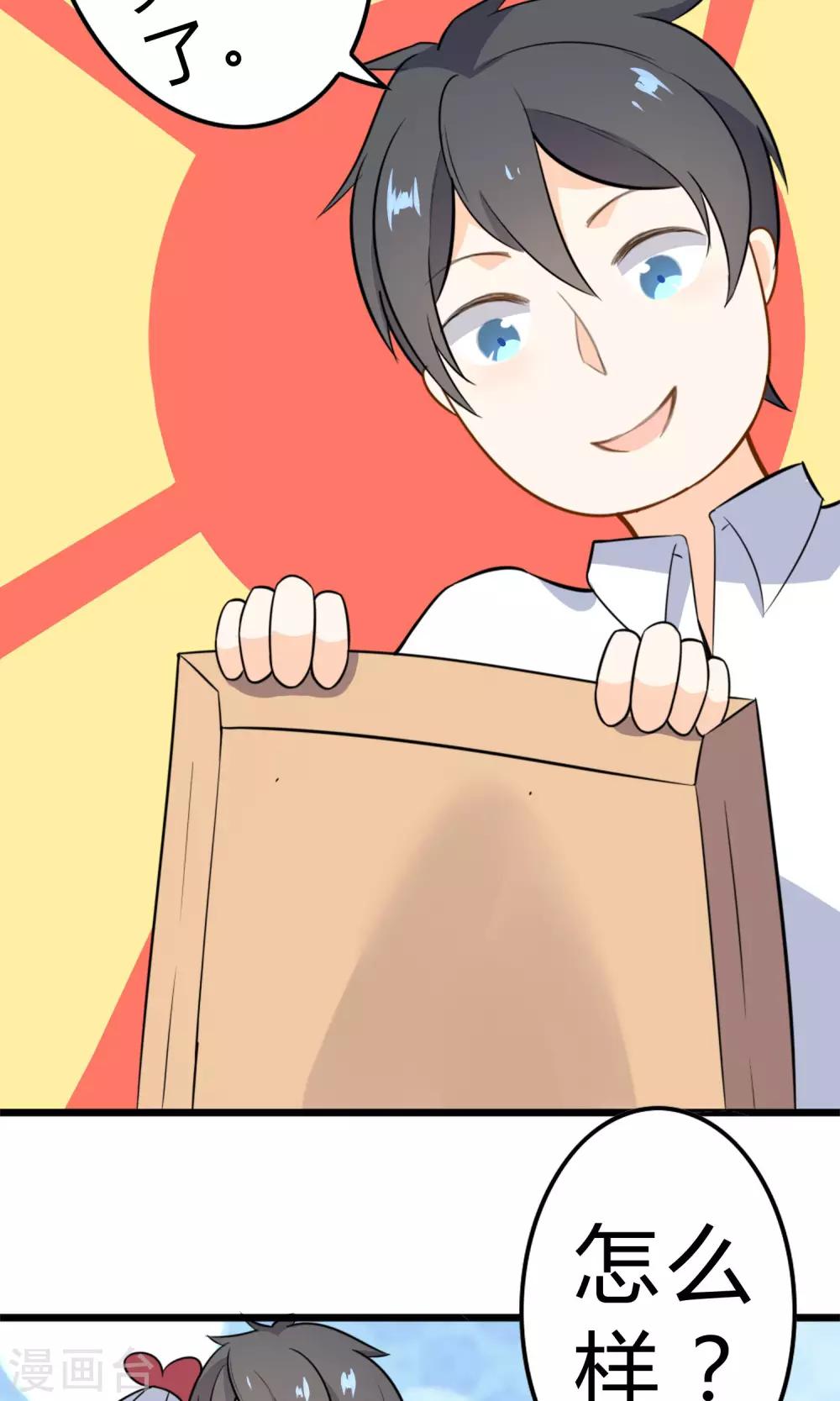 第11话 我的企业-第12话