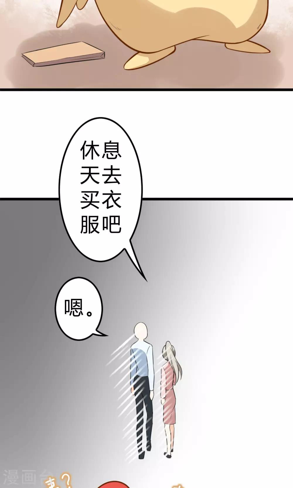 第11话 我的企业-第12话