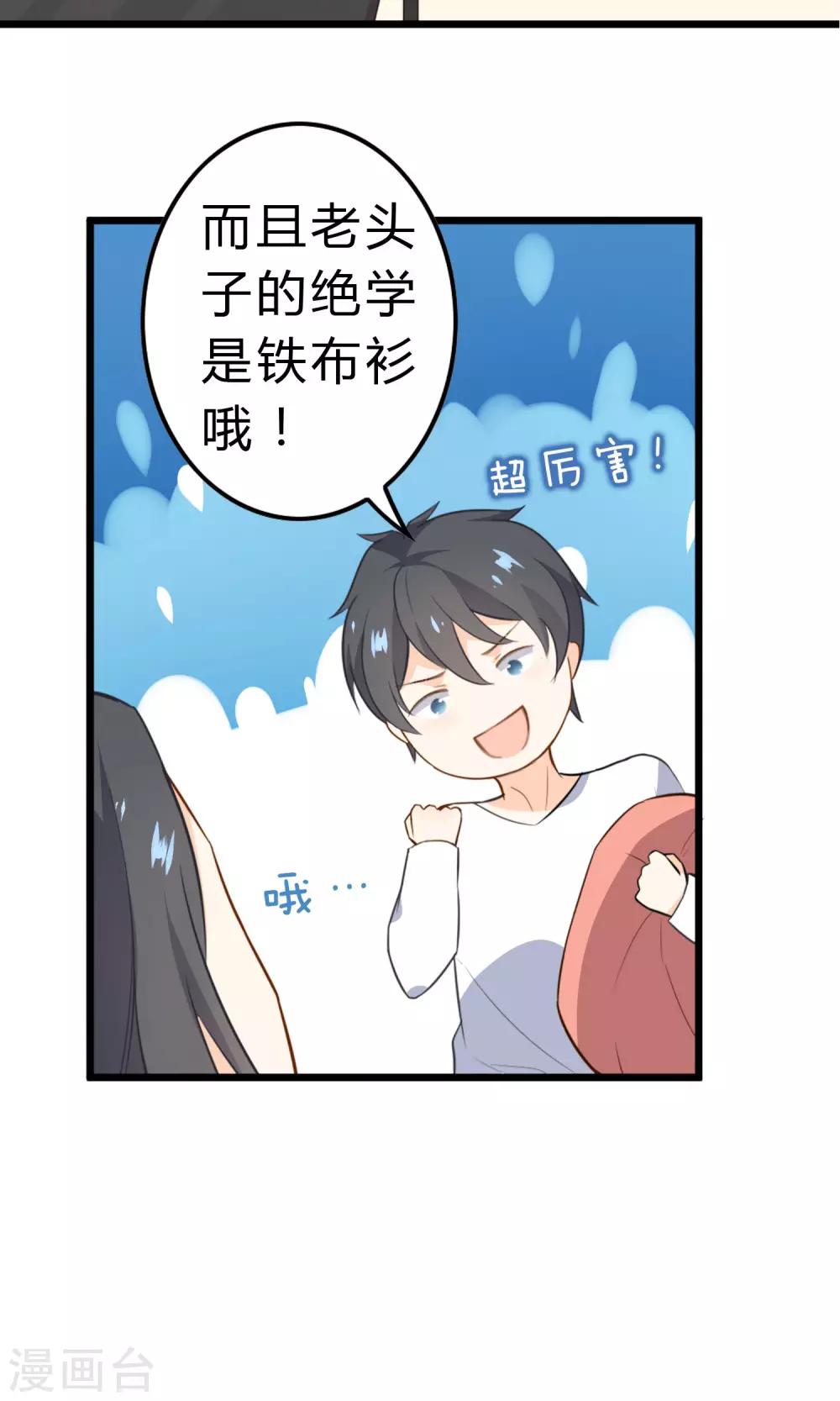 第11话 我的企业-第12话