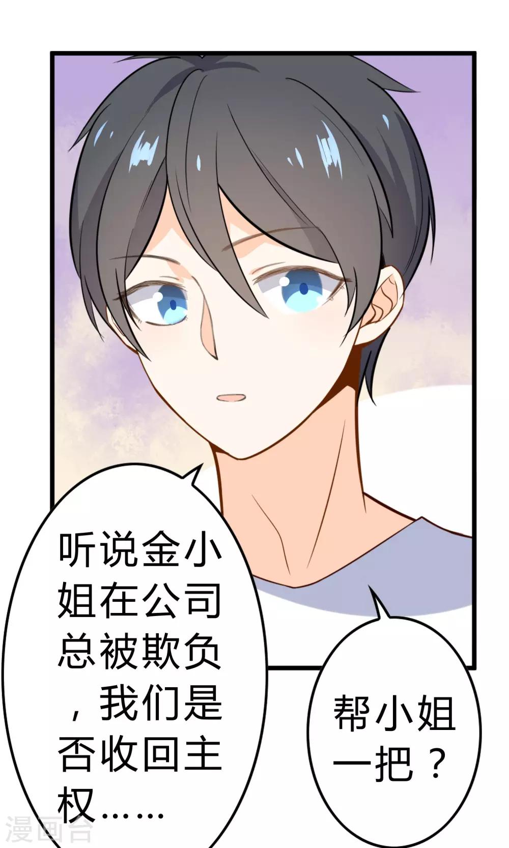 第11话 我的企业-第12话