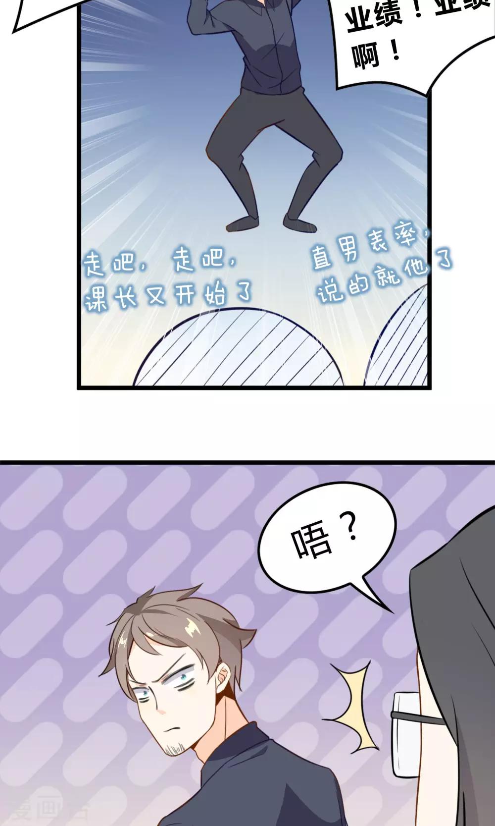 第11话 我的企业-第12话