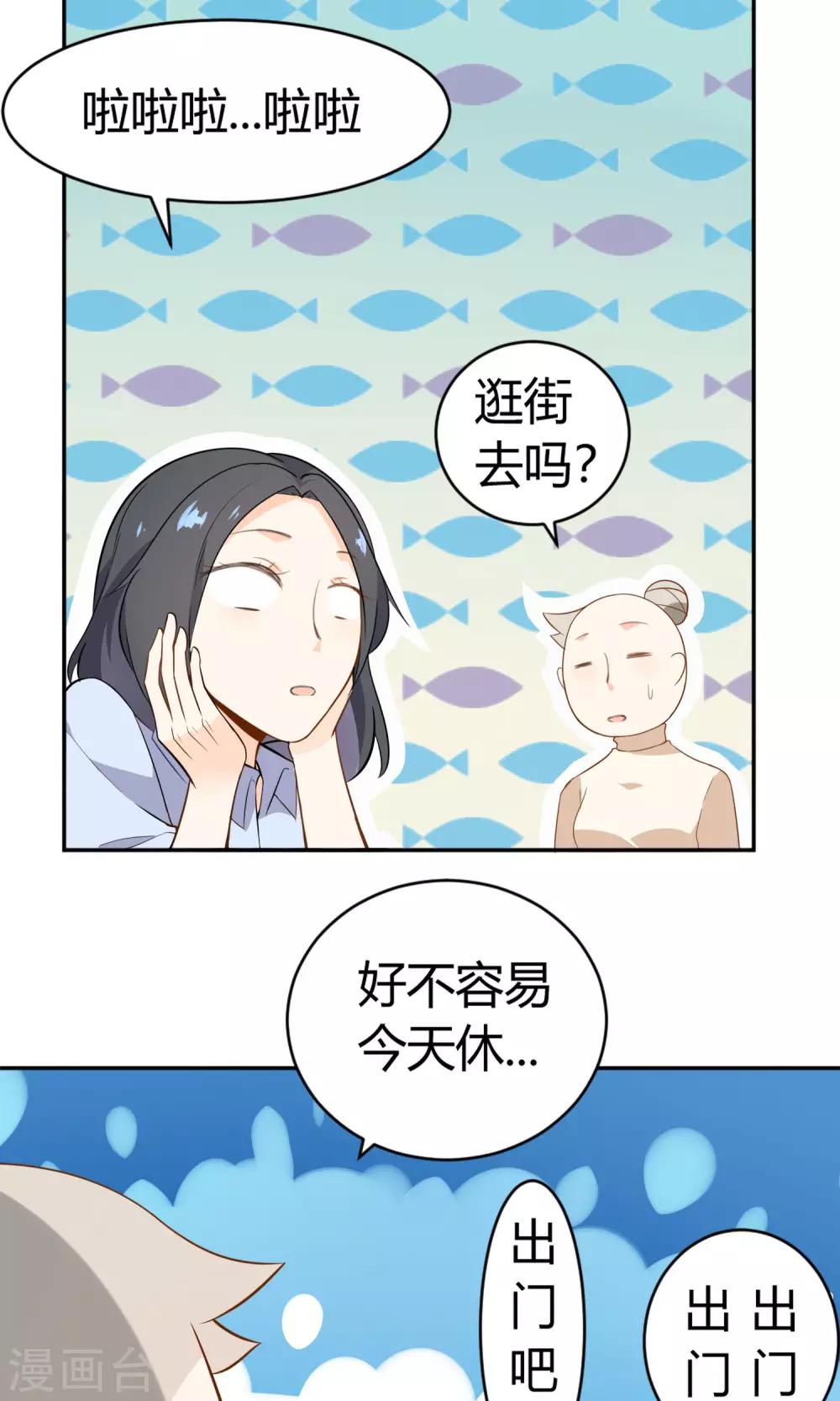 第13话 一起逛街-第14话