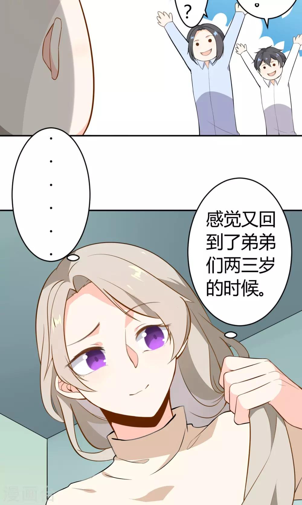 第13话 一起逛街-第14话